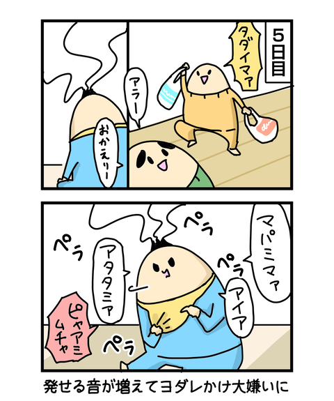 ++ダルなおまけ_2