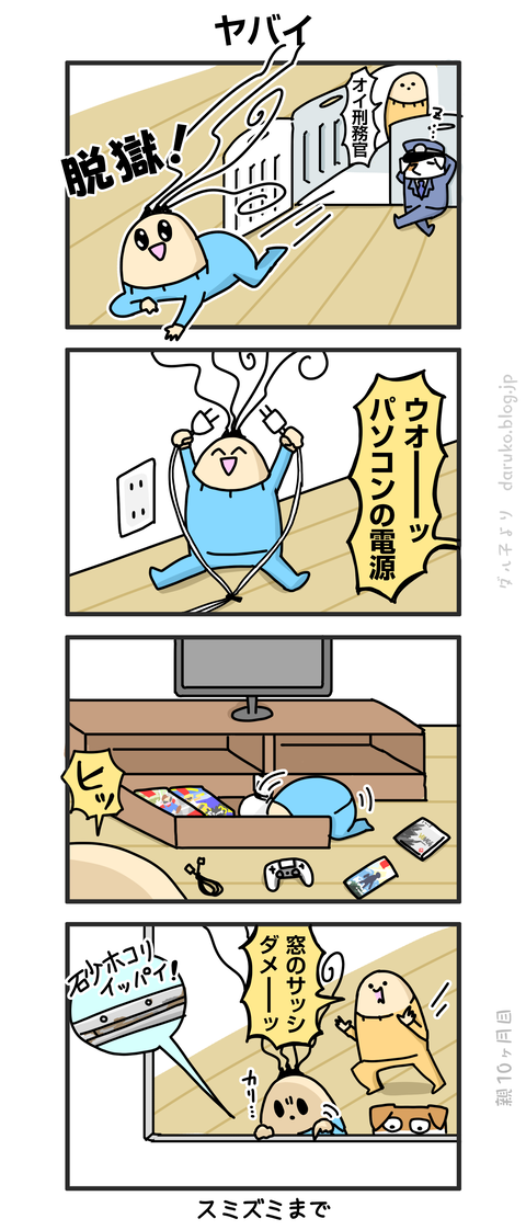 ++ダルダルの漫画