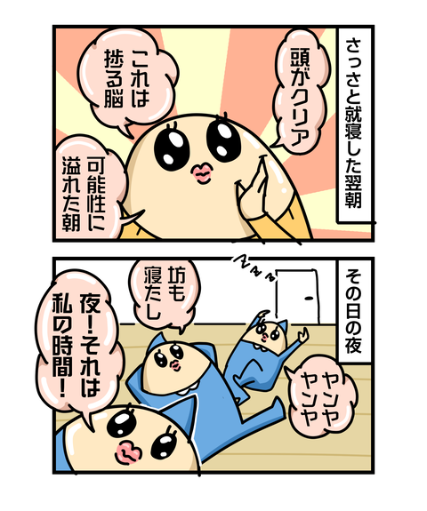 ++ダルなおまけ_2