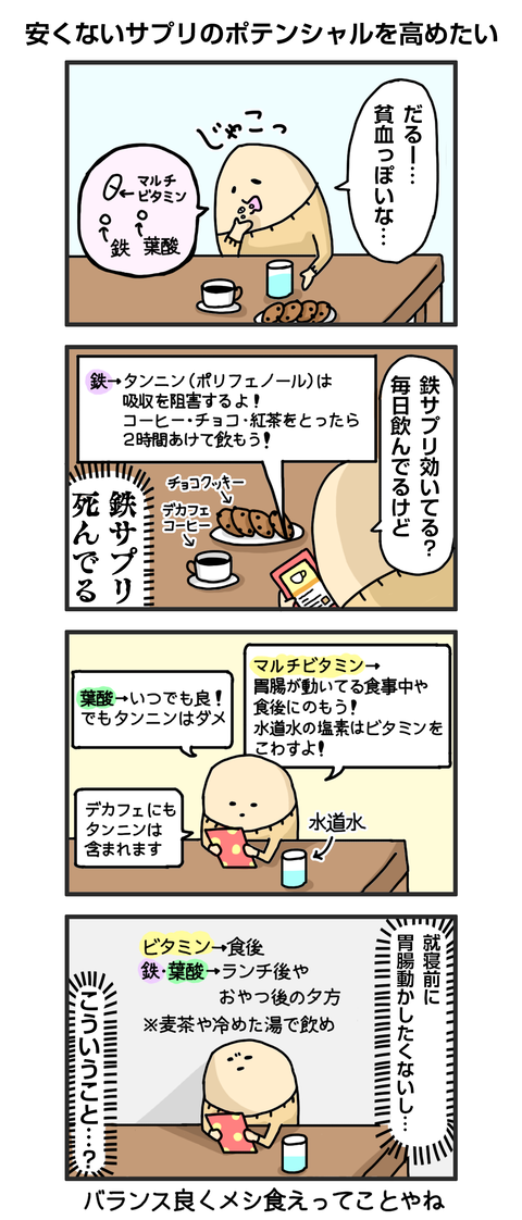 +漫画台紙_blog