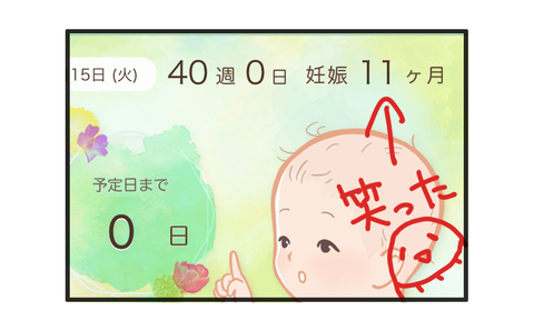 +おまけ2