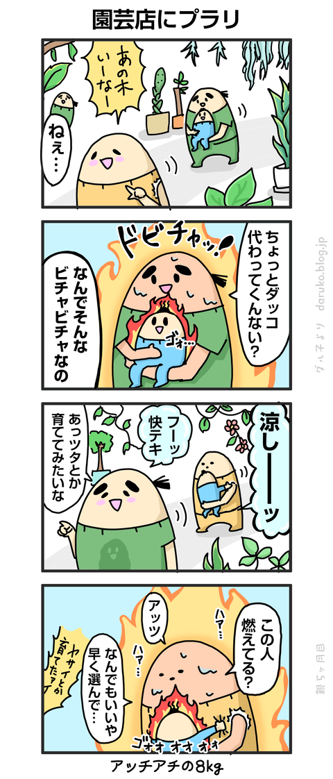 ++ダルダルの漫画