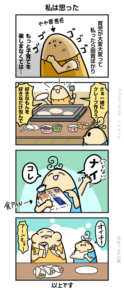 ++ダルダルの漫画