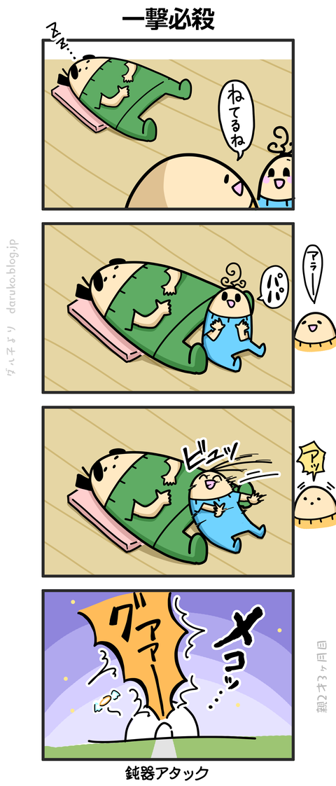 ++ダルダルの漫画