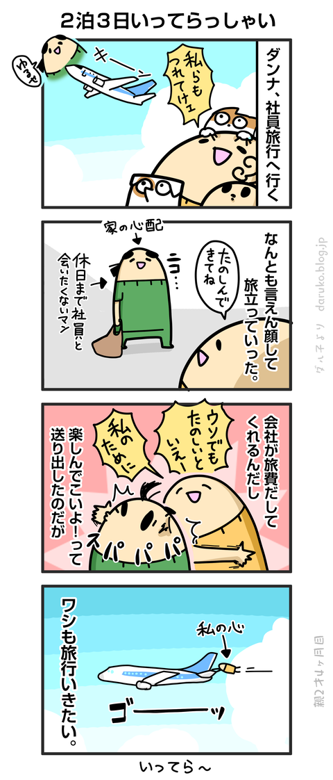 ++ダルダルの漫画