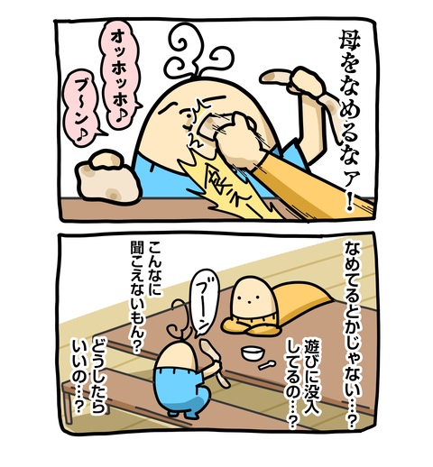 +ブログ_おまけ