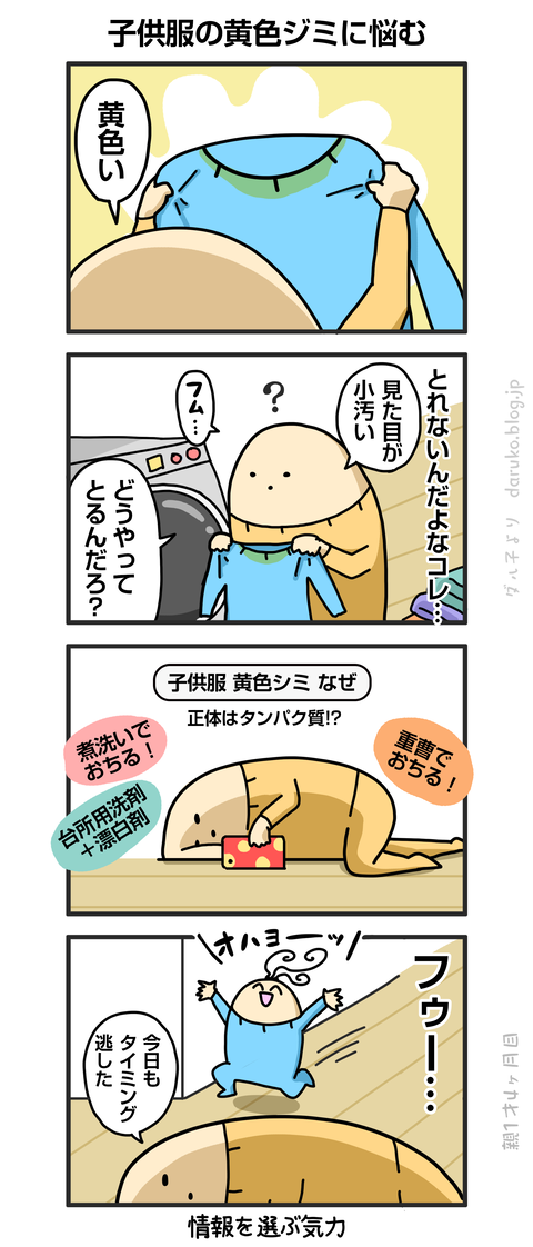 ++ダルダルの漫画