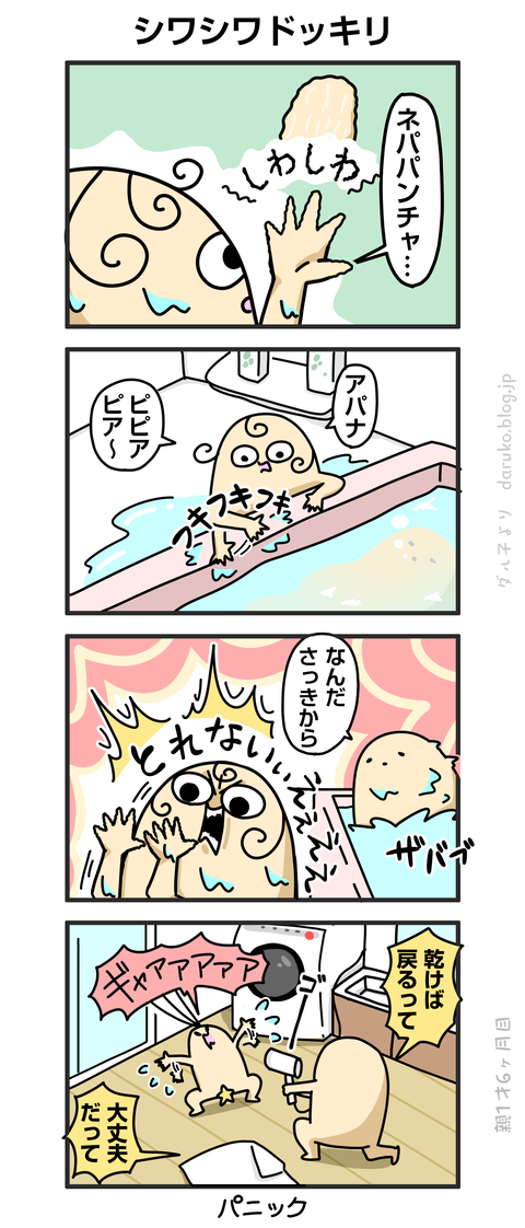 ++ダルダルの漫画