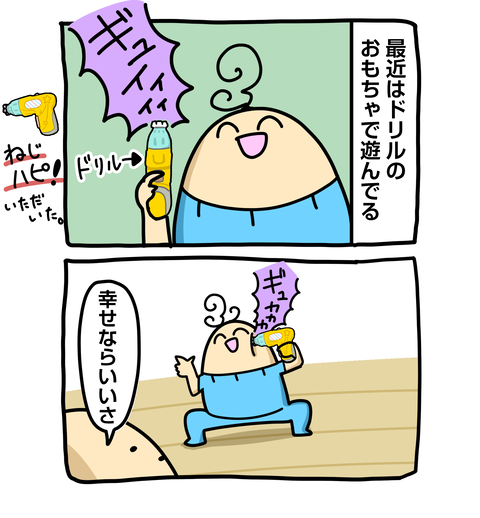+ブログ_おまけ