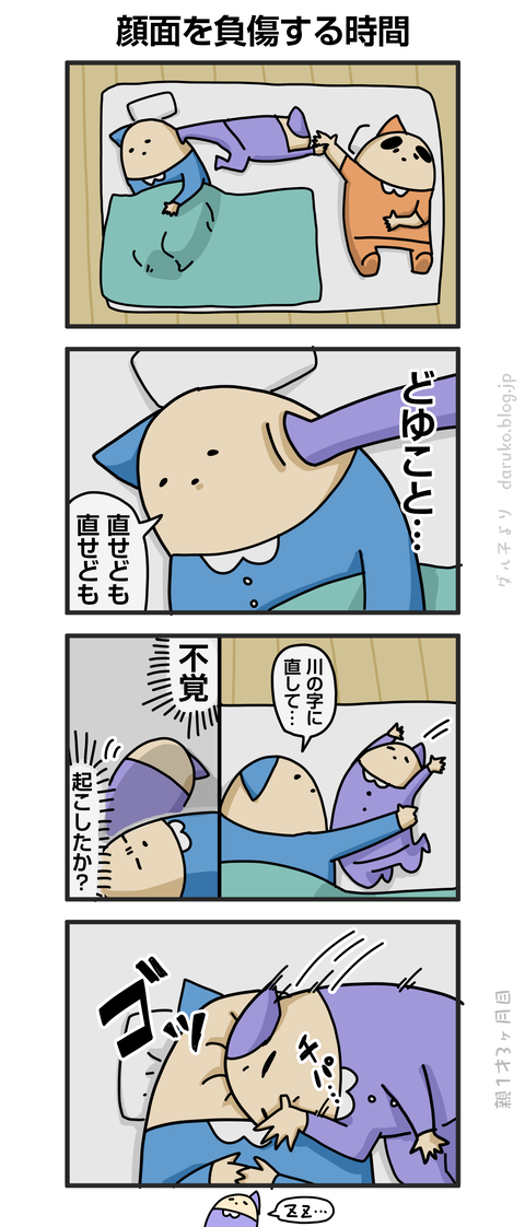 ++ダルダルの漫画