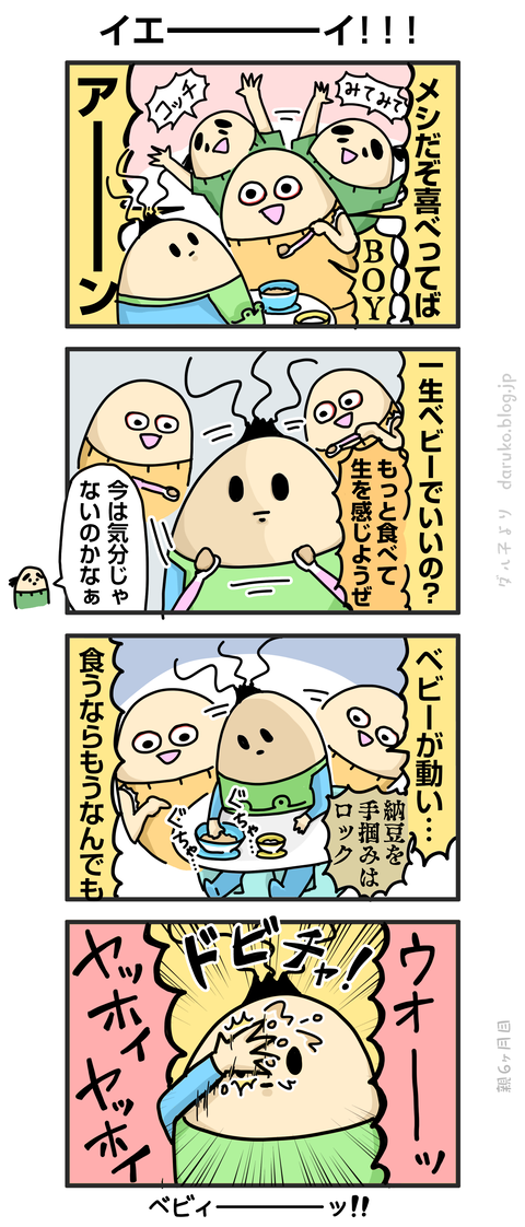 ++ダルダルの漫画