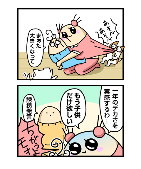 ++ダルなおまけ_2