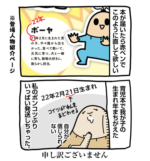 +ブログ_おまけ