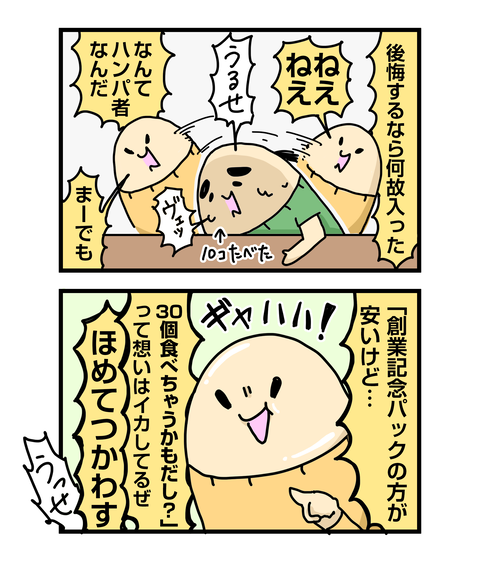 ++ダルなおまけ_2