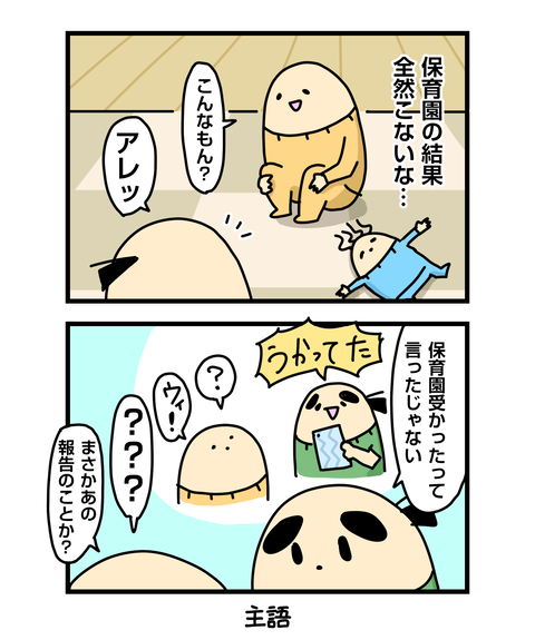 ++ダルなおまけ_2