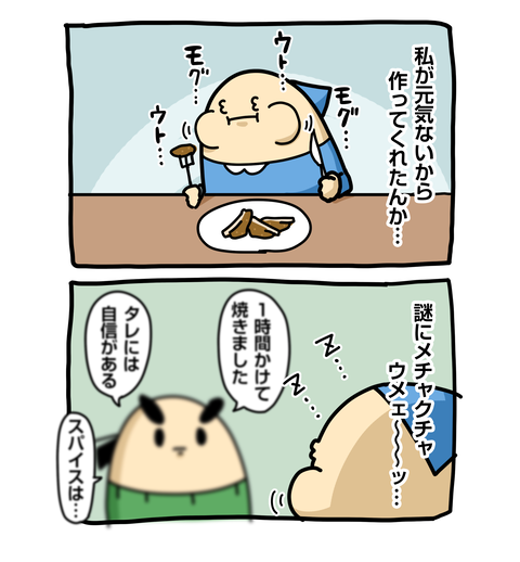 +ブログ_おまけ