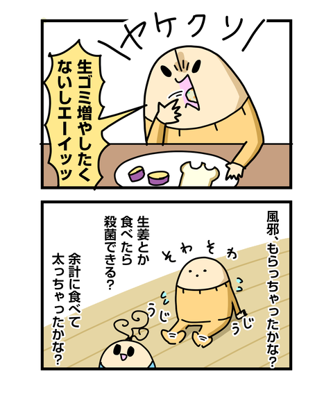 ++ダルなおまけ_2