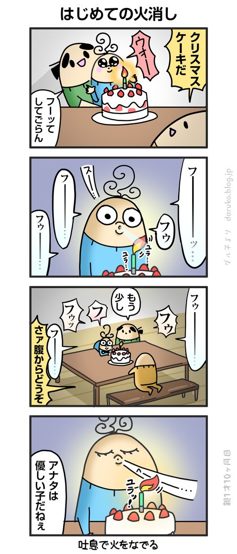 ++ダルダルの漫画