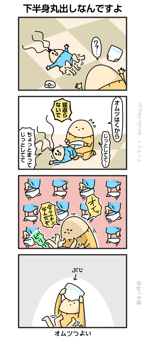 ++ダルダルの漫画