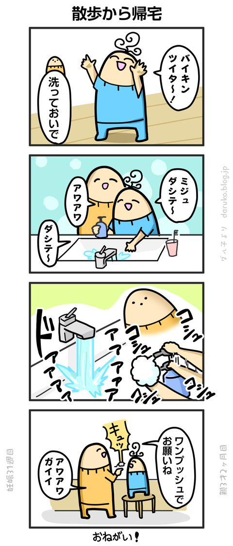 ++ダルダルの漫画