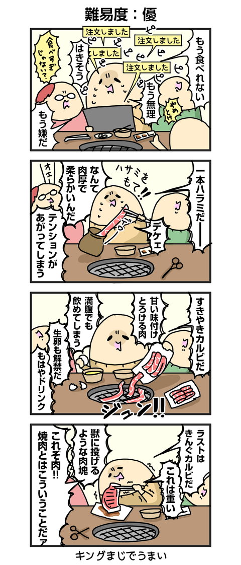 +漫画台紙_blog
