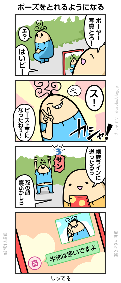 ++ダルダルの漫画