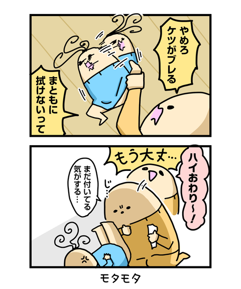 おむつ替え１_おまけ