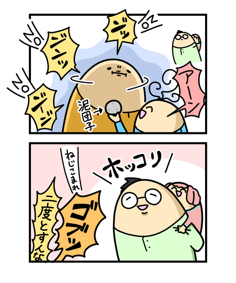 ++ダルなおまけ_2