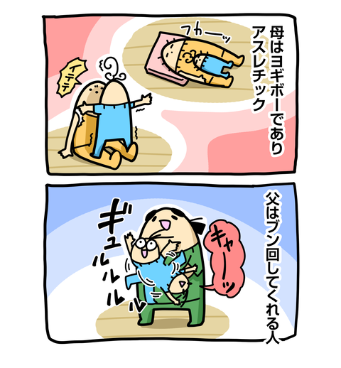 +ブログ_おまけ