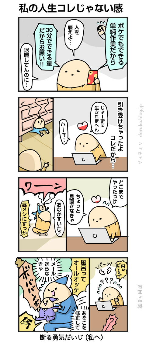++ダルダルの漫画