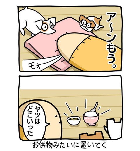 +ブログ_おまけ