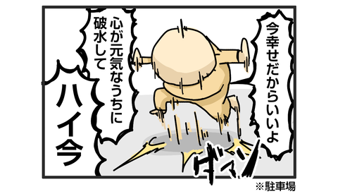 +漫画台紙_おまけ
