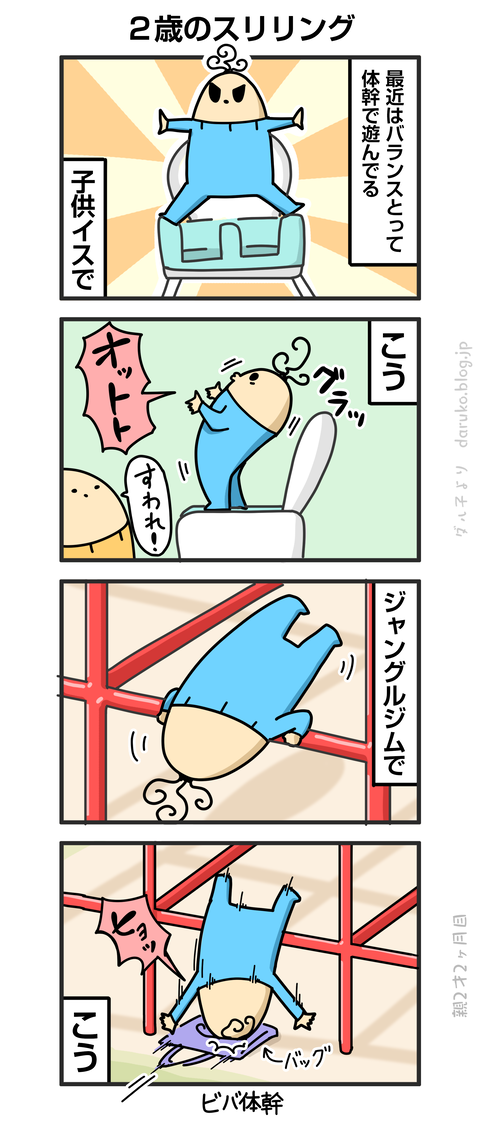 ++ダルダルの漫画