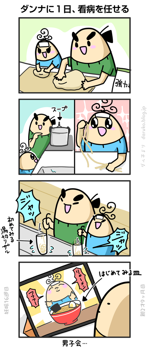 ++ダルダルの漫画