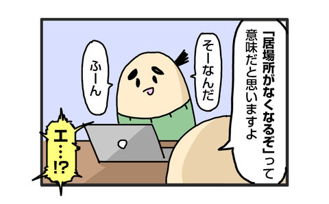 +おまけ