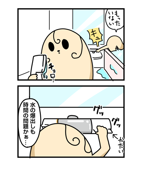 ++ダルなおまけ_2