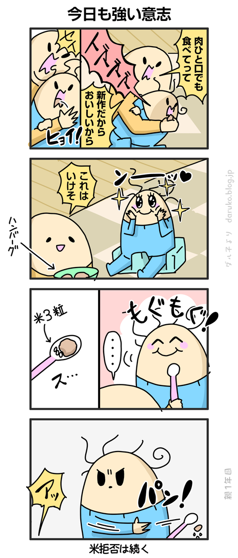 ++ダルダルの漫画