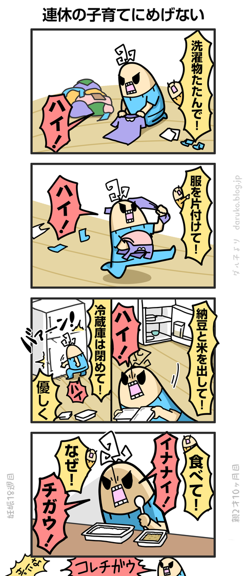 ++ダルダルの漫画