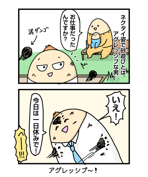 ++ダルなおまけ_2