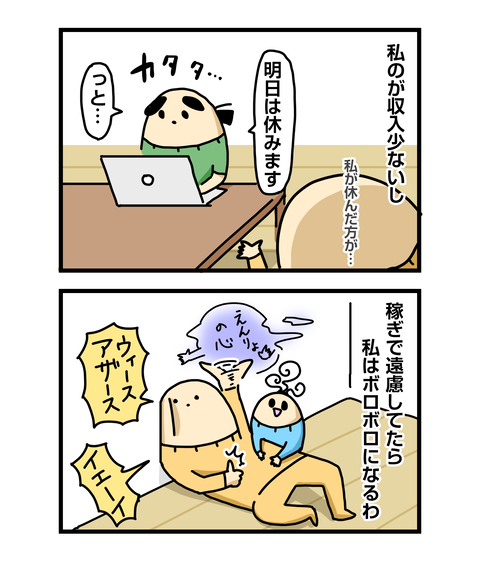 ++ダルなおまけ_2