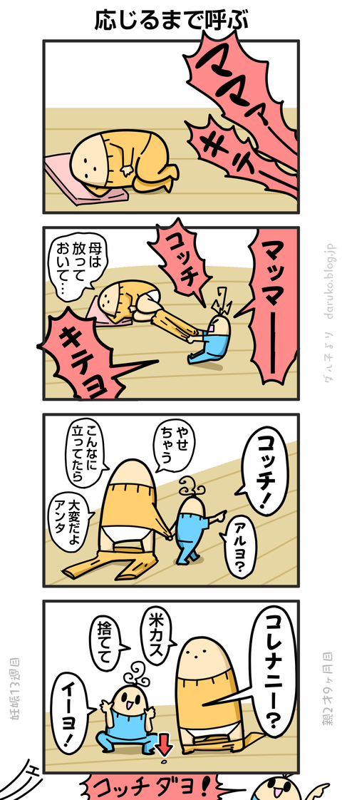 ++ダルダルの漫画