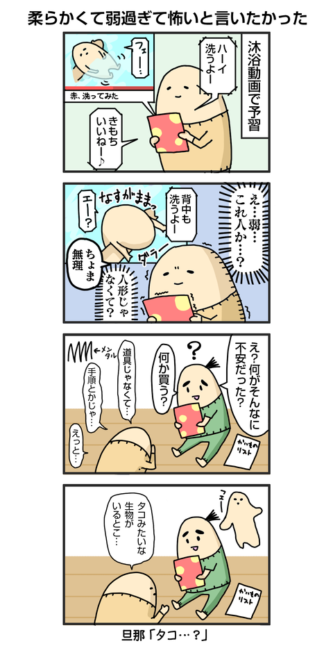 +漫画台紙_blog