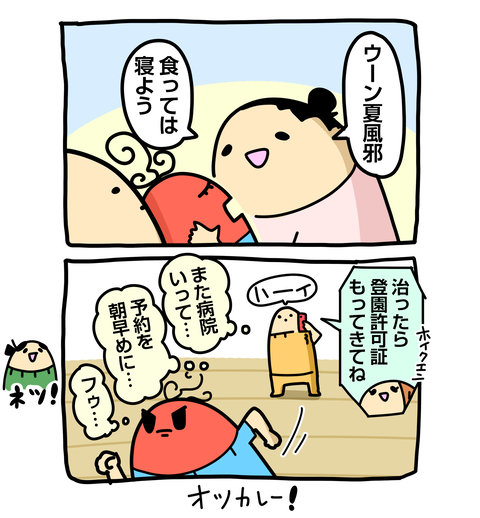 +ブログ_おまけ