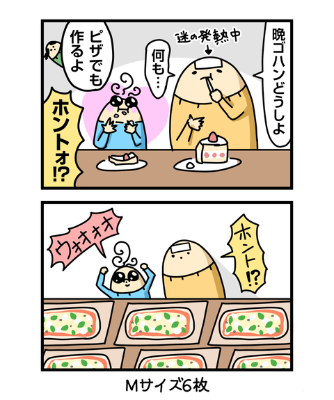 ++ダルなおまけ_2