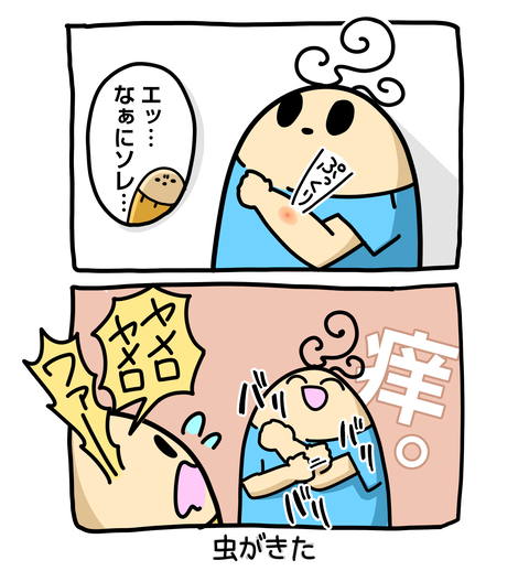 +ブログ_おまけ