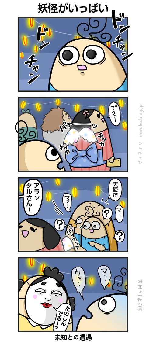 ++ダルダルの漫画