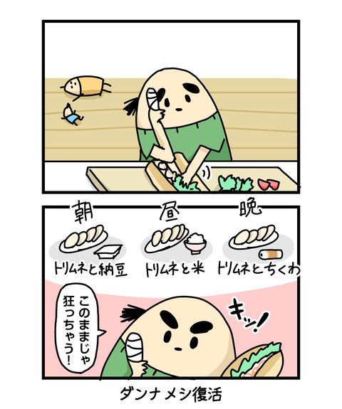 ++ダルなおまけ_2