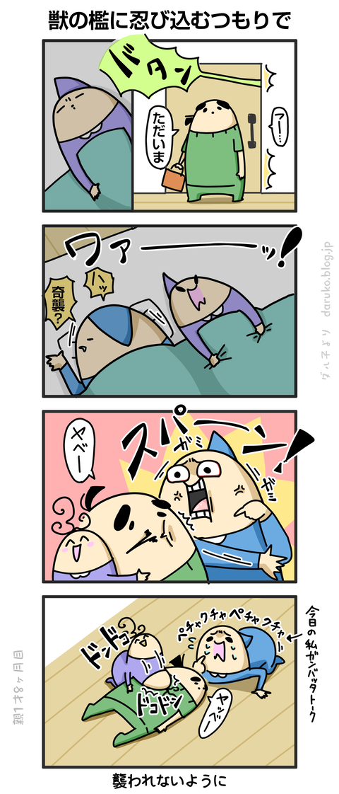 ++ダルダルの漫画
