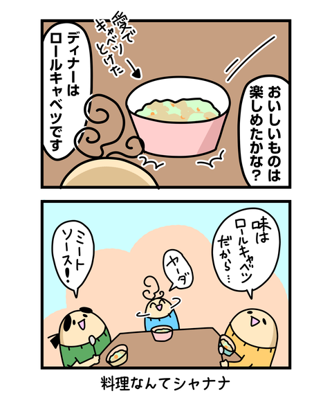 ++ダルなおまけ_2