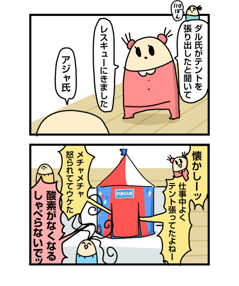 ++ダルなおまけ_2